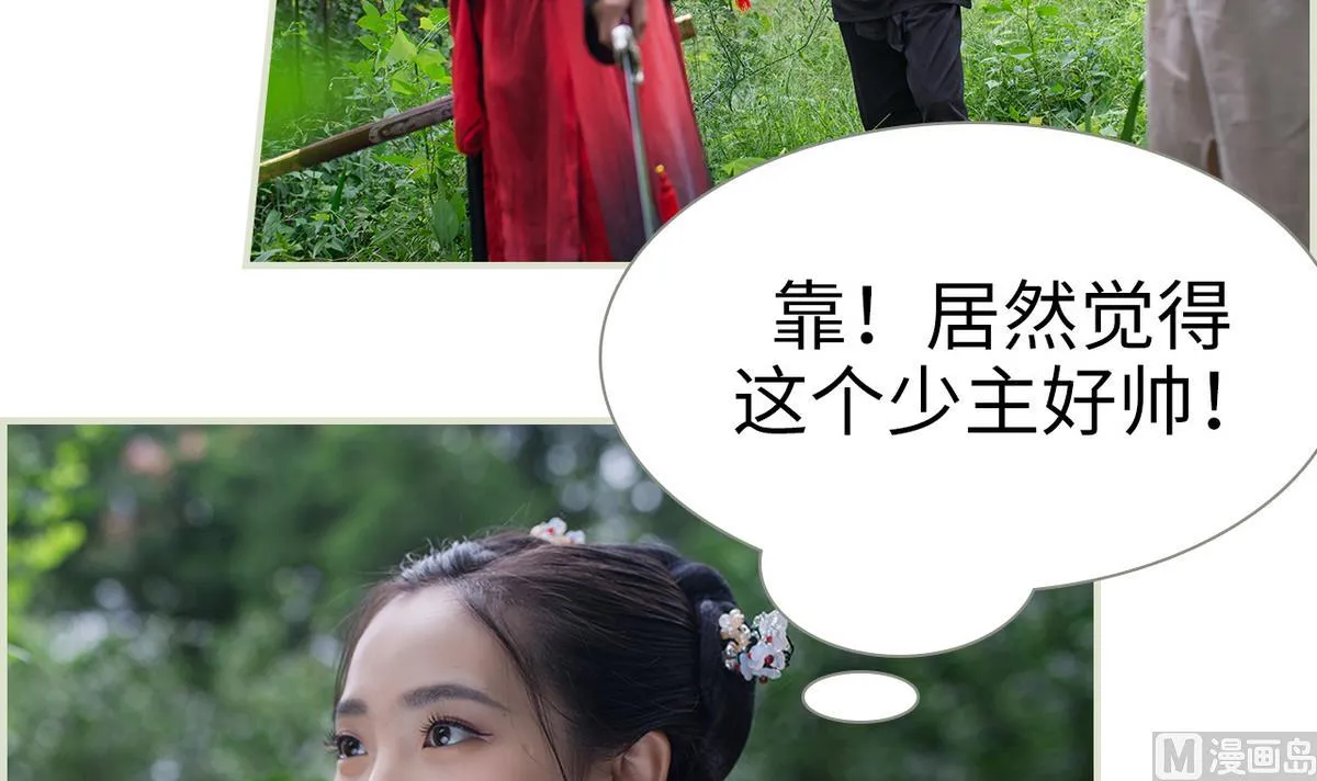 第25话 第9页