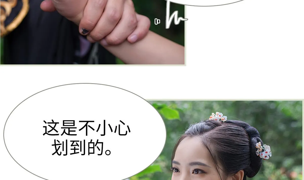 第25话 第14页