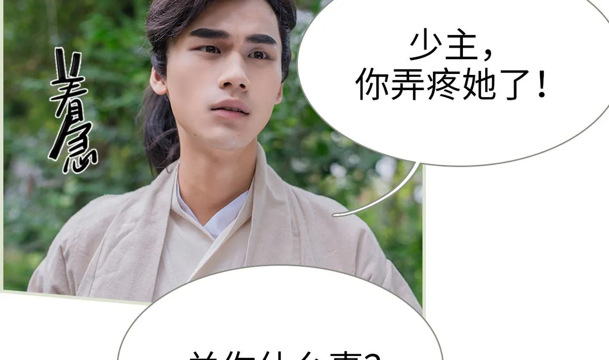 第25话 第16页