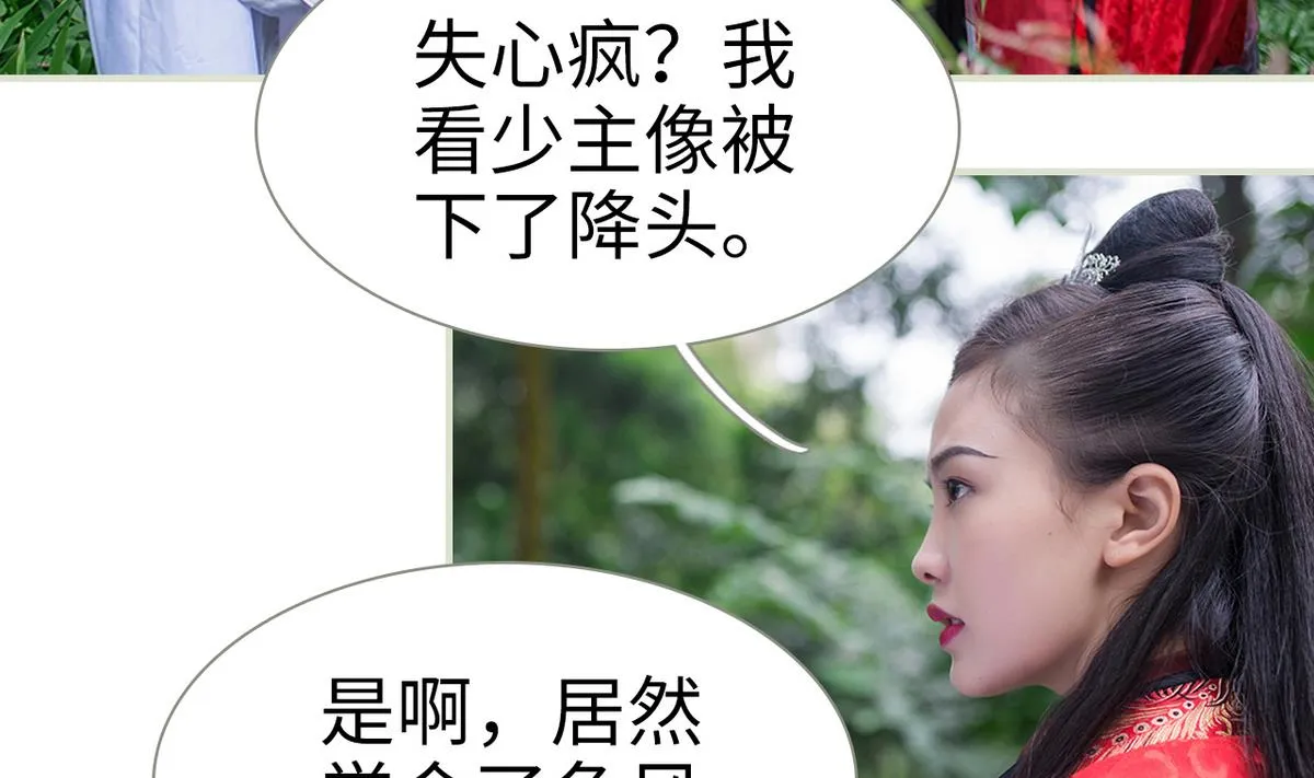 第25话 第23页