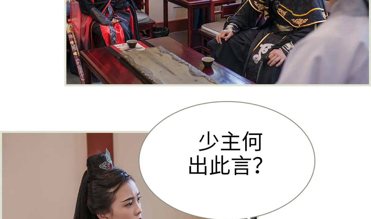 第26话 第8页