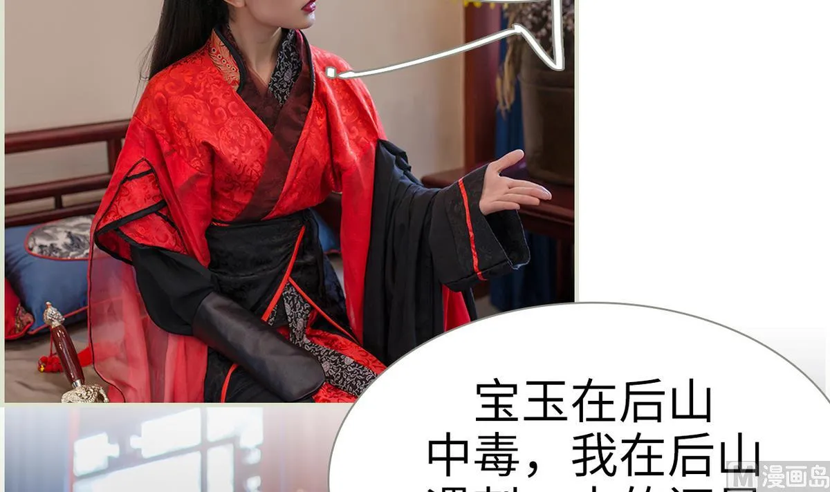 第26话 第9页