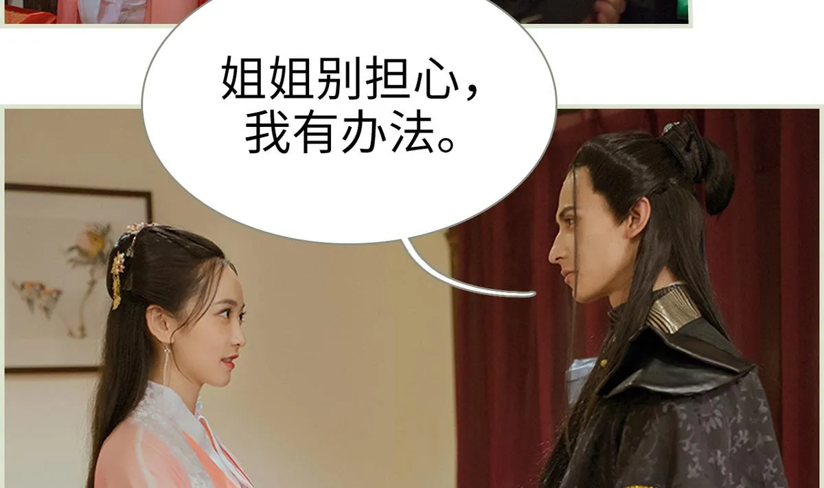第26话 第20页