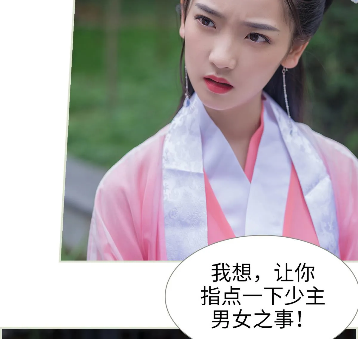第26话 第46页