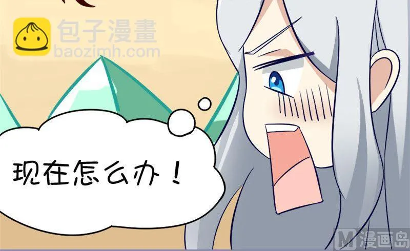 134 龙牙 第9页