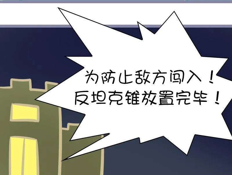 134 龙牙 第11页