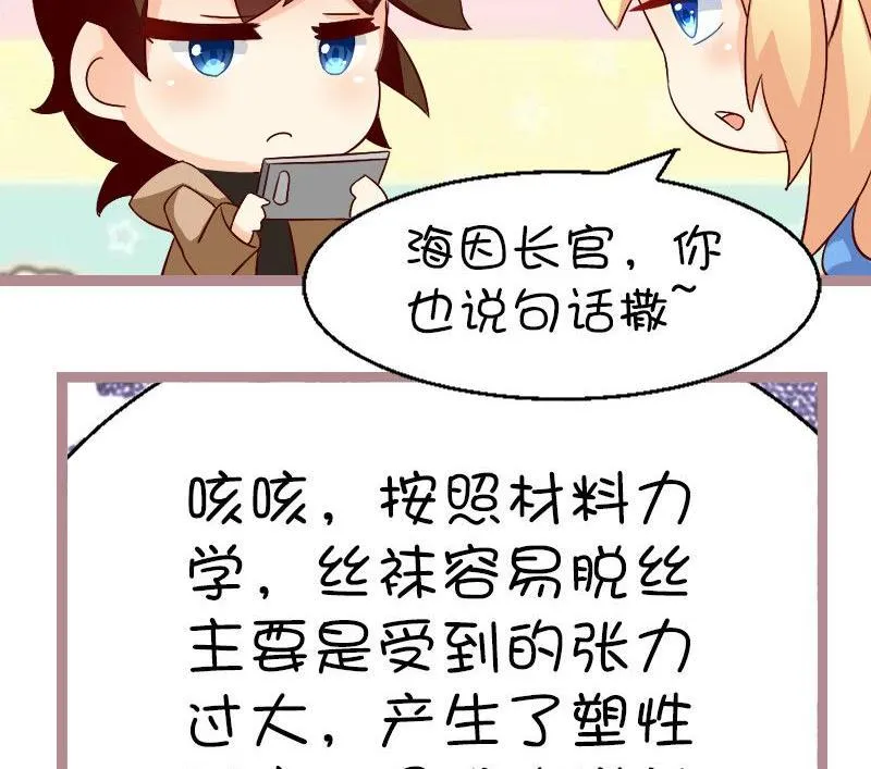 脱丝 第5页
