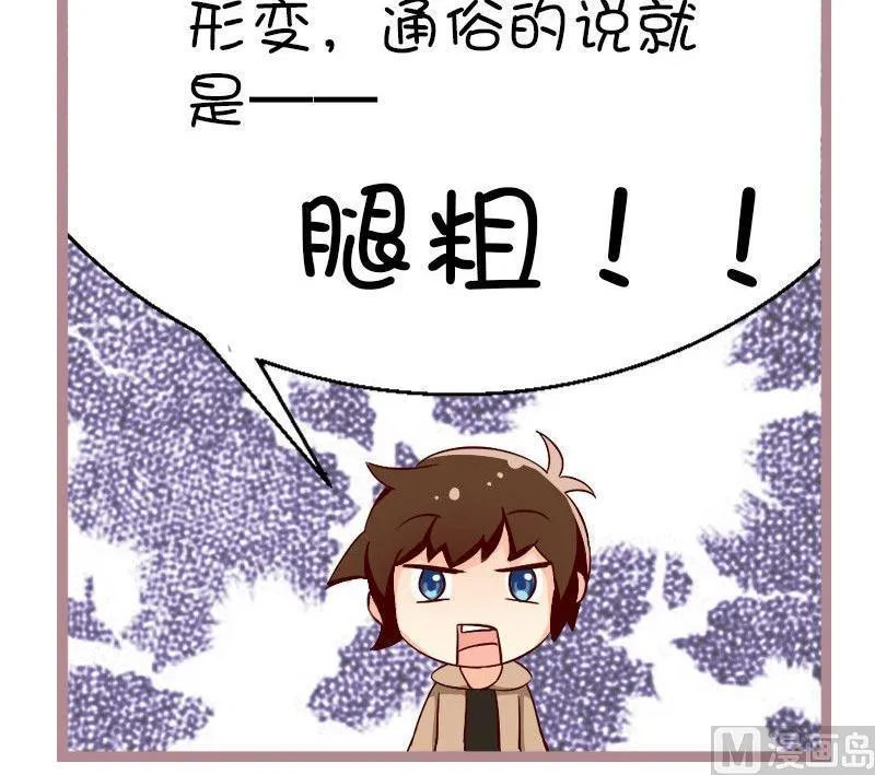 脱丝 第6页