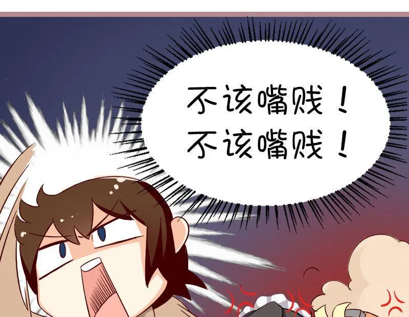 脱丝 第7页