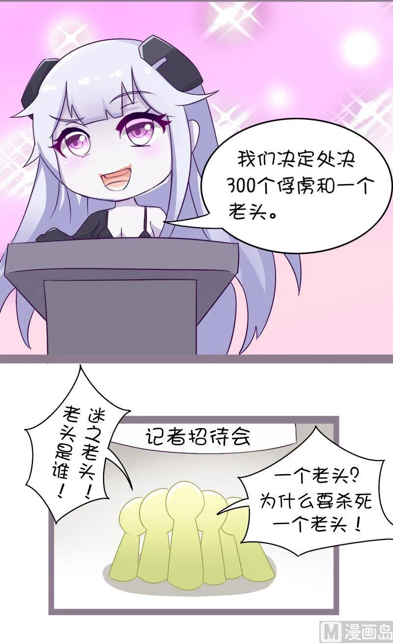 军事：没有人关心俘虏 第7页