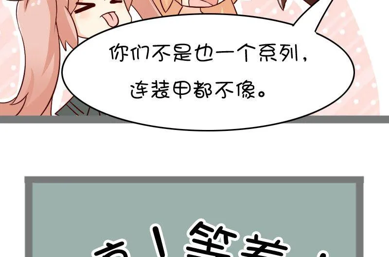游戏：首选之争2 第6页