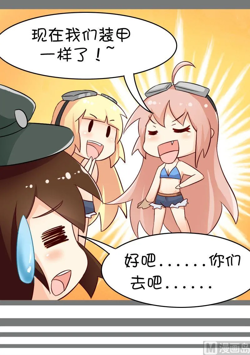 游戏：首选之争2 第8页