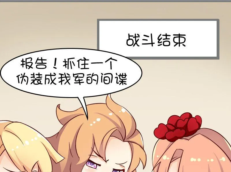 游戏：首选之争2 第9页