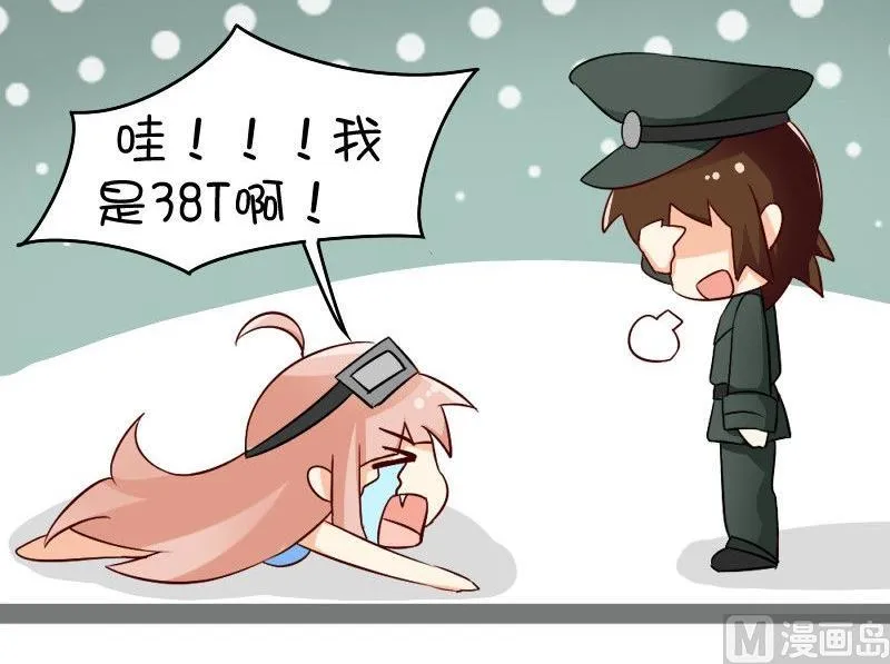 游戏：首选之争2 第11页