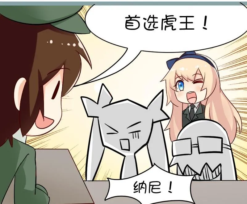 游戏：首选之争1 第3页