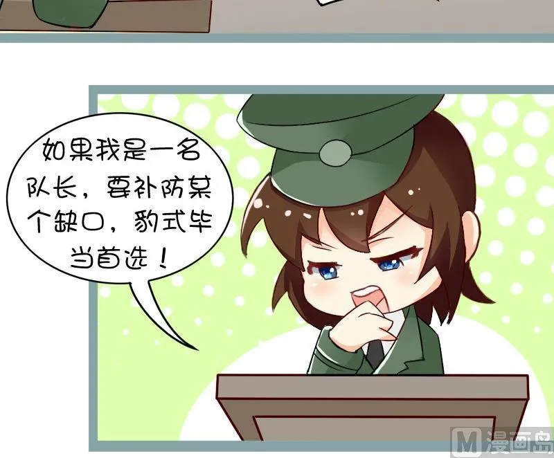 游戏：首选之争1 第4页