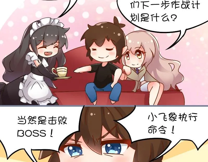 第122话 好感归零 第2页