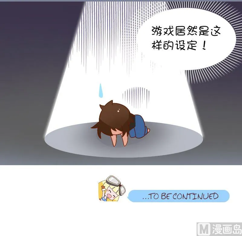 第122话 好感归零 第8页