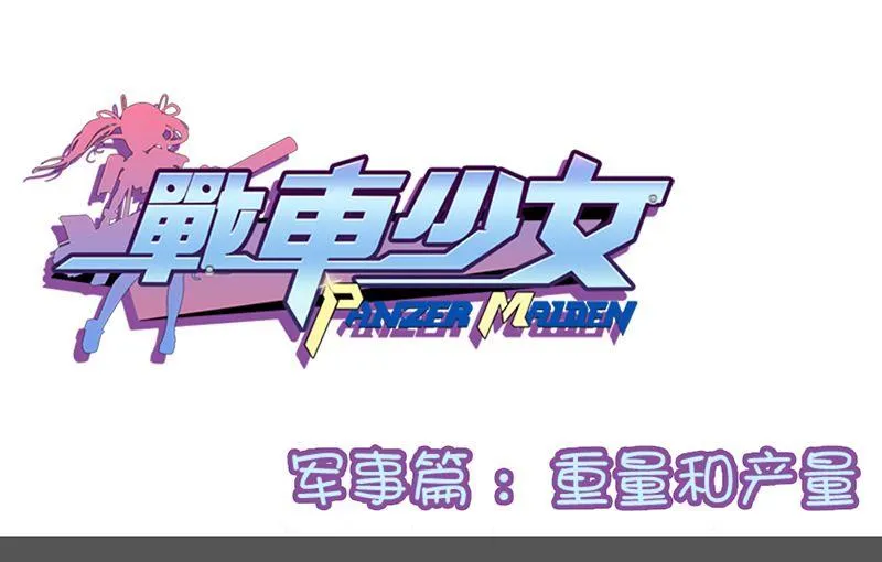 第116话 重量和产量 第1页