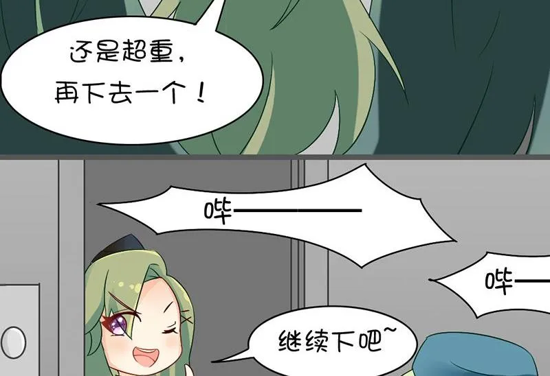 第116话 重量和产量 第8页