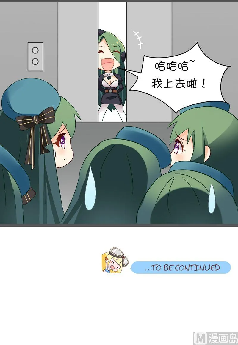 第116话 重量和产量 第10页