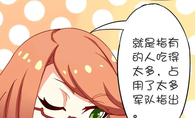 恩格尔系数 第4页