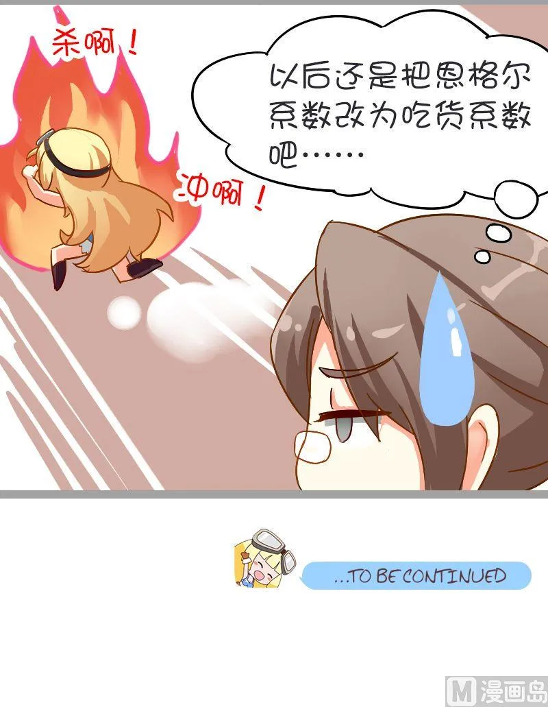 恩格尔系数 第10页