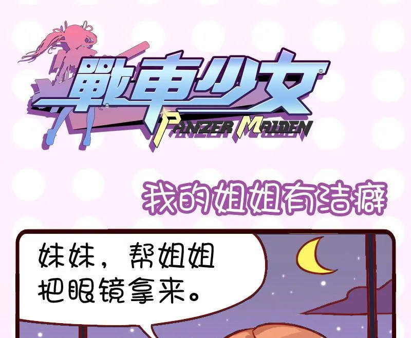 第8话 第1页