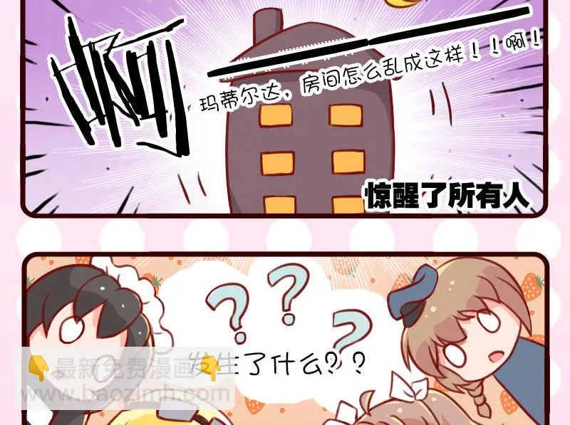 第8话 第5页
