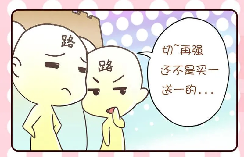 第26话 第8页