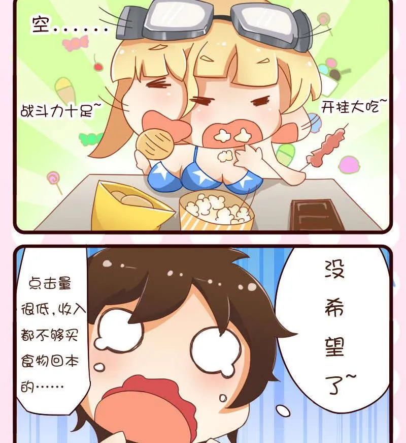 第29话 第4页