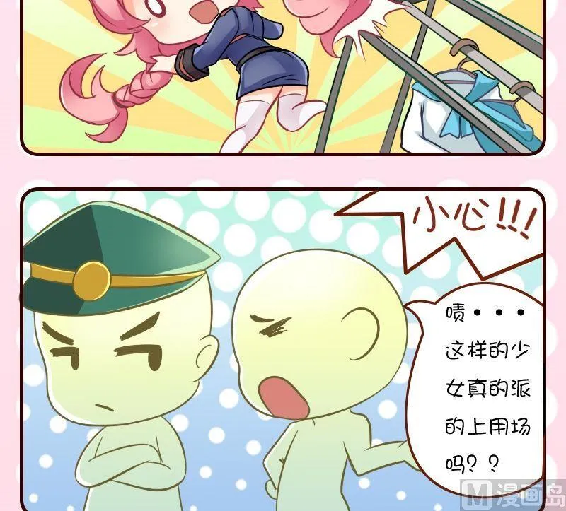 第36话 第4页