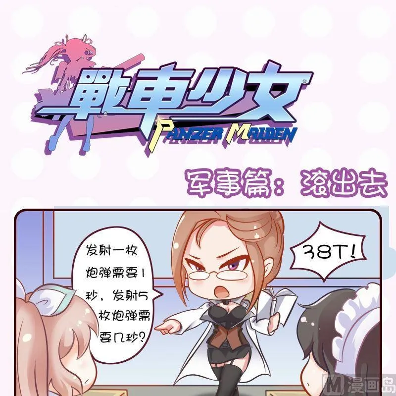 第38话 第1页