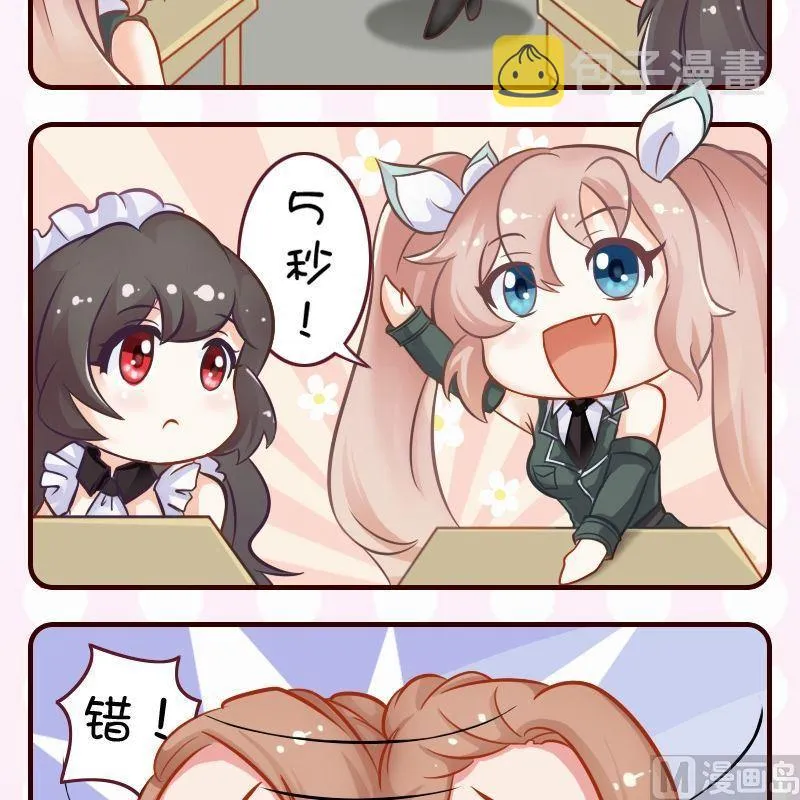 第38话 第2页