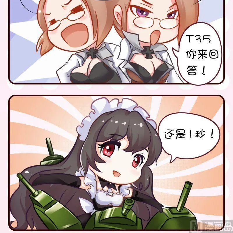 第38话 第3页