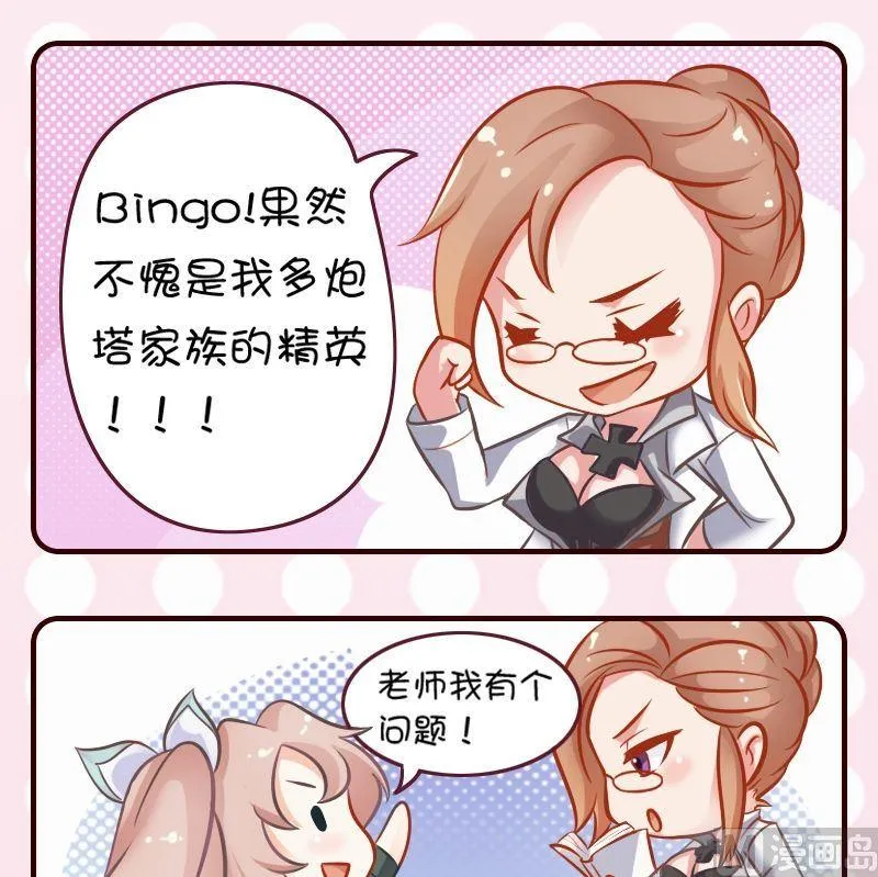 第38话 第4页
