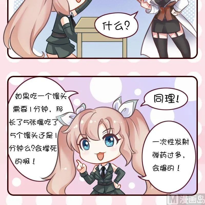 第38话 第5页