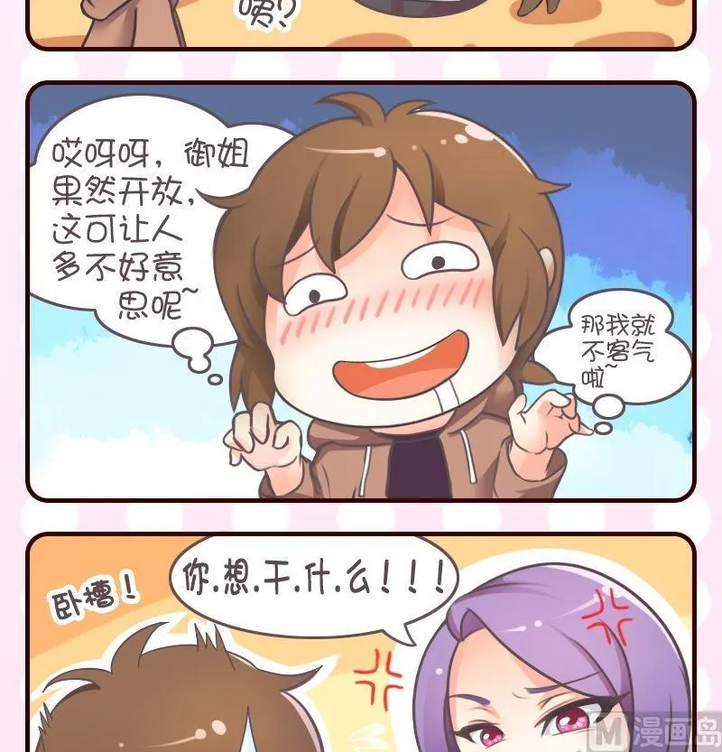 第39话 第2页