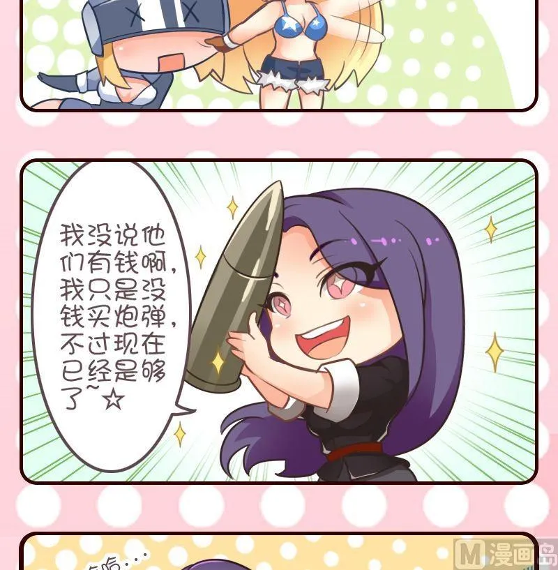 第41话 第5页
