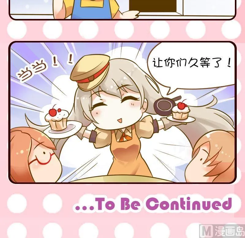 第44话 第6页
