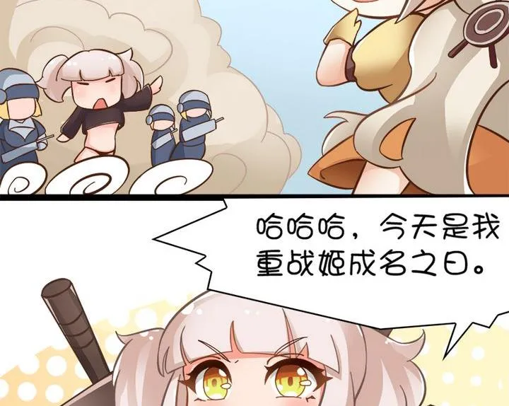 本命战场 第2页