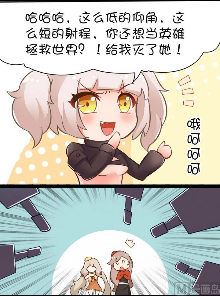本命战场 第7页