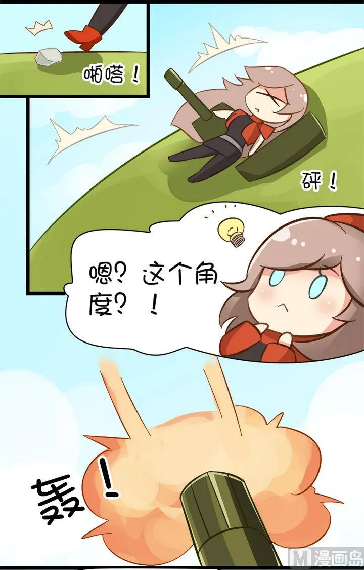 本命战场 第8页