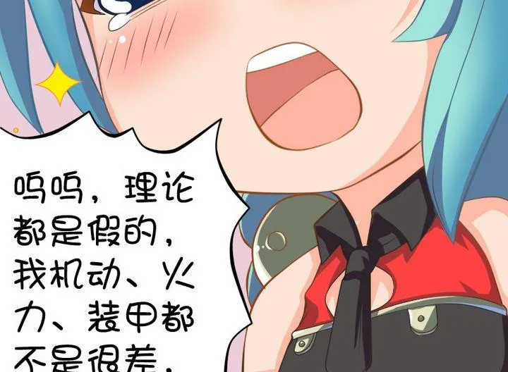 坦克三要素 第6页