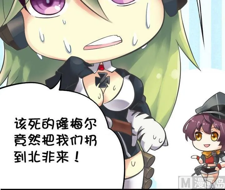 战前准备 第7页