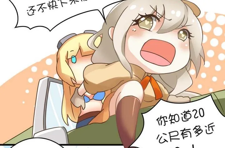 狙击炮手 第5页