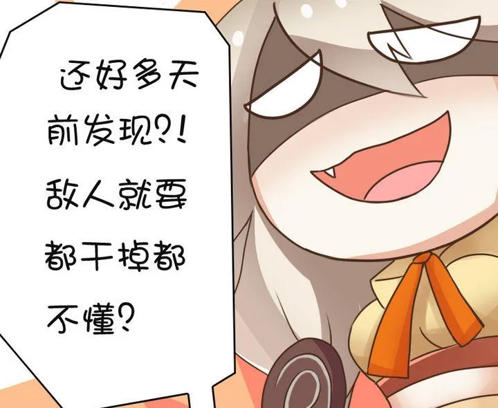 狙击炮手 第7页