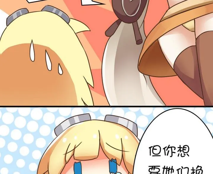 狙击炮手 第8页
