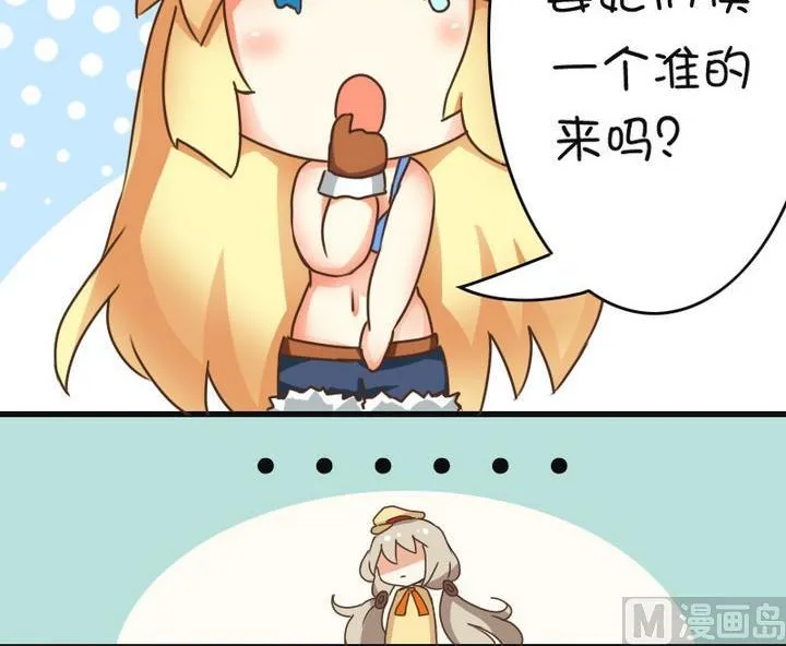 狙击炮手 第9页