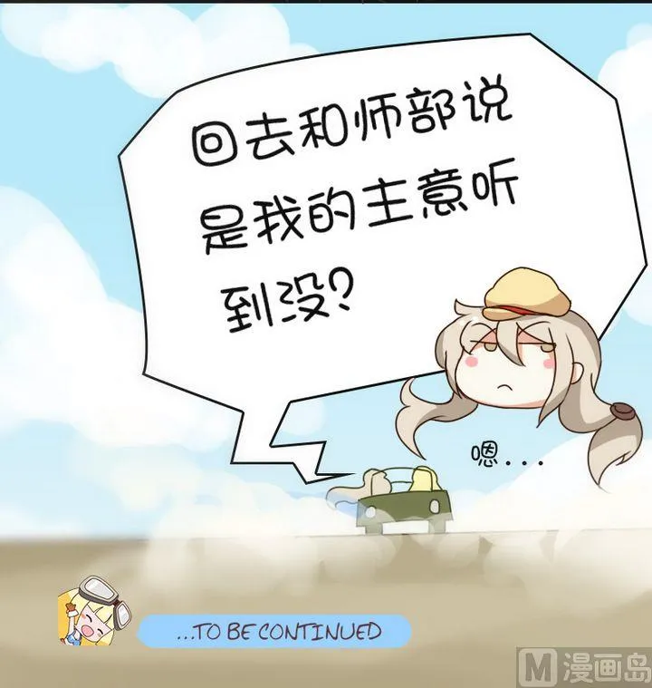 狙击炮手 第10页